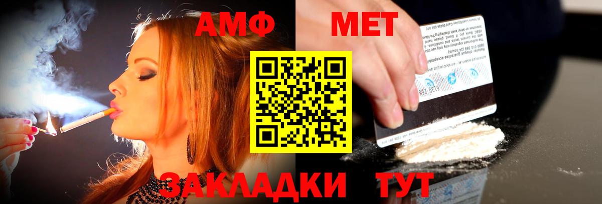 Амфетамин 98% Крымск