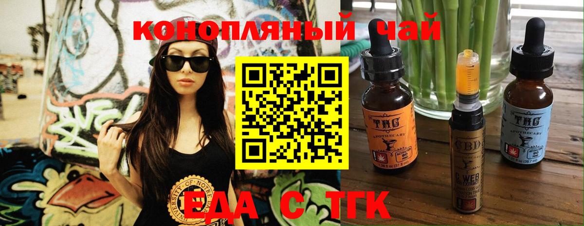 Печенье с ТГК марихуана Крымск