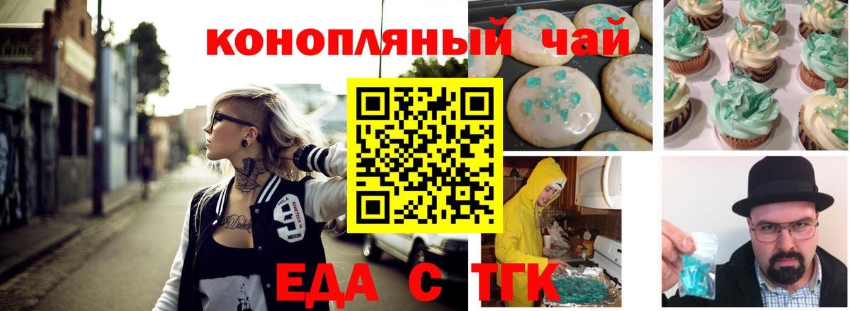Крымск  Canna-Cookies марихуана  Вход с VPN 