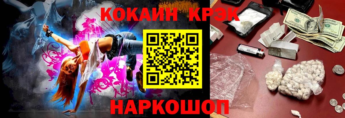 Кокаин Колумбийский  КОКАИН Перу  Вход с VPN  Крымск 