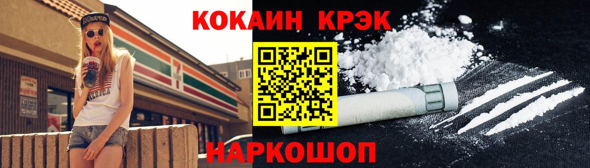 COCAIN Перу Крымск