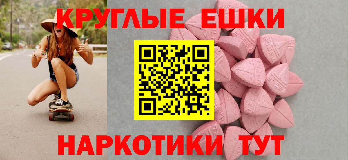 Экстази VHQ  Экстази Cube  Крымск  Вход с VPN 