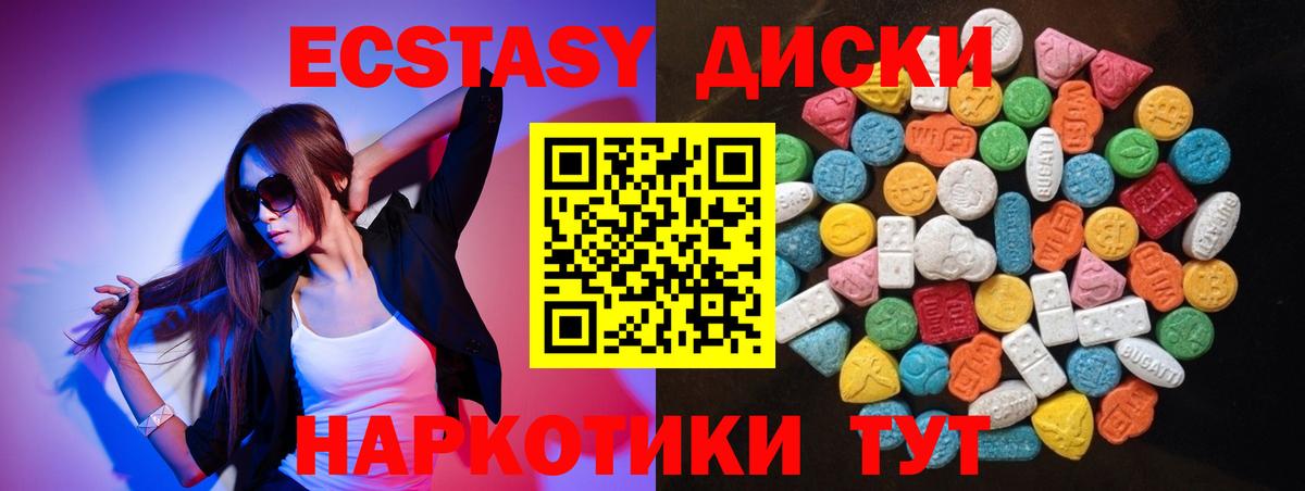 Ecstasy XTC Крымск