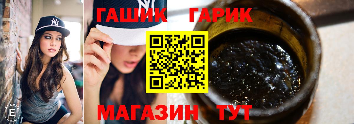 ГАШ хэш  Гашиш  Крымск  Гашиш Ice-O-Lator  Вход с VPN 