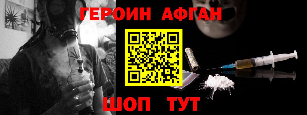 ГЕРОИН  ГЕРОИН герыч  Вход с VPN  Крымск 