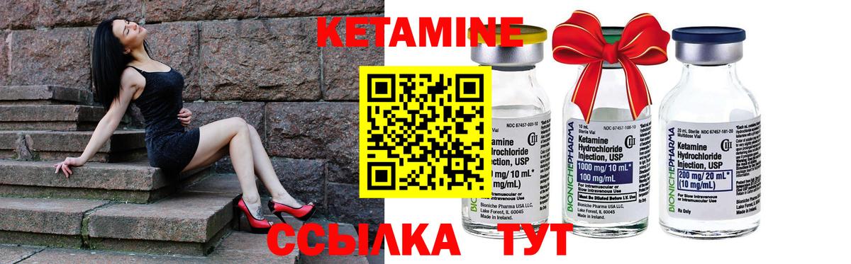 Кетамин VHQ Крымск