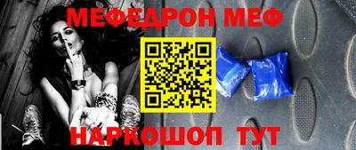 мефедрон Камышлов