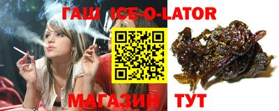 гашишное масло Кандалакша