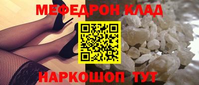 мефедрон Камышлов