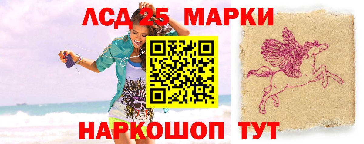 Крымск  ЛСД экстази  Вход с VPN  ЛСД экстази ecstasy 