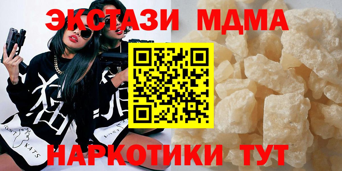 МДМА VHQ Крымск