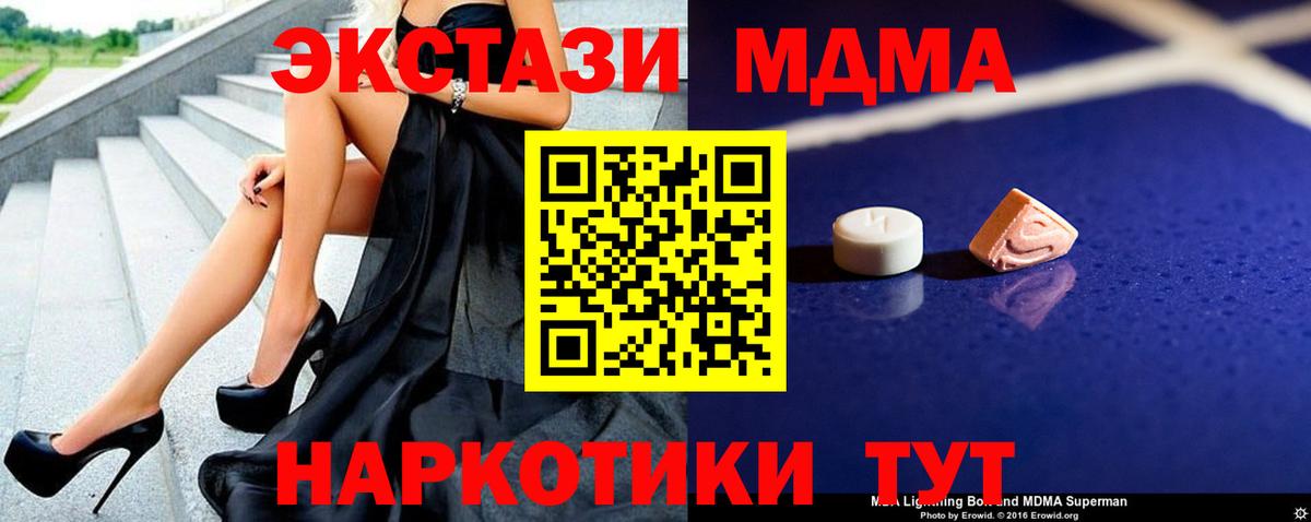 MDMA  МДМА crystal  MDMA кристаллы  Вход с VPN  Крымск 