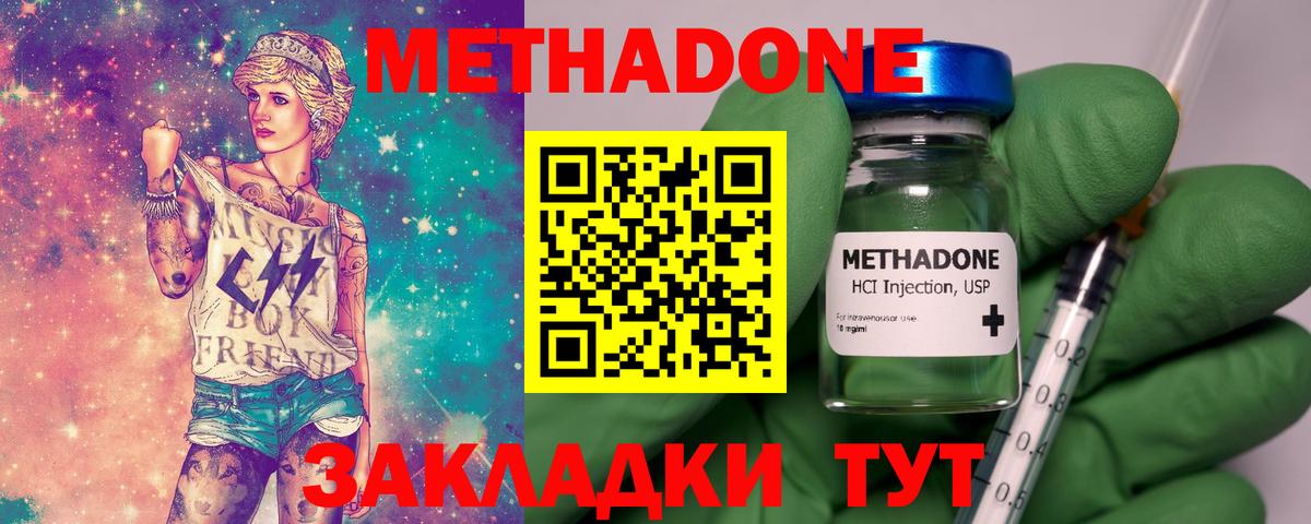 МЕТАДОН VHQ  МЕТАДОН мёд  Вход с VPN  Крымск 