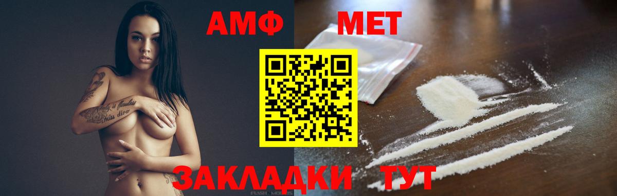 Крымск  Первитин винт  Вход с VPN  Первитин винт 