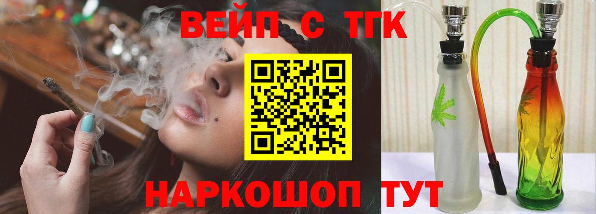 ТГК Wax Крымск