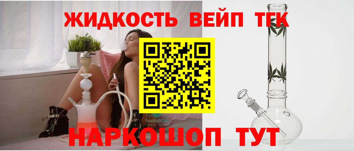 Дистиллят ТГК Wax  Вход с VPN  продажа наркотиков  Крымск 