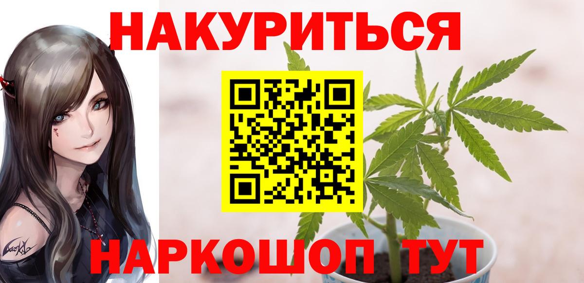 Каннабис SATIVA & INDICA Крымск